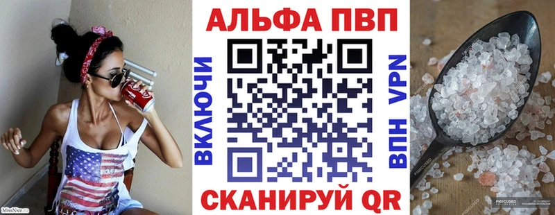 А ПВП кристаллы  Купить где  Пермь 