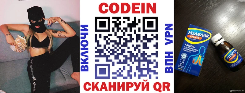 Купить  Пермь  Кодеиновый сироп Lean Purple Drank 