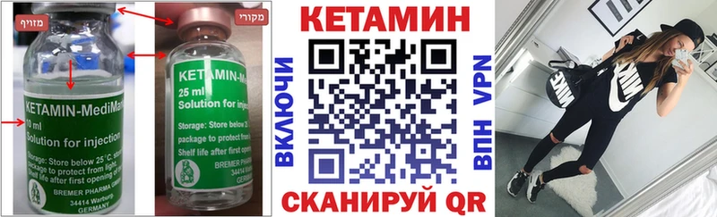 Купить где  Пермь  Кетамин VHQ 