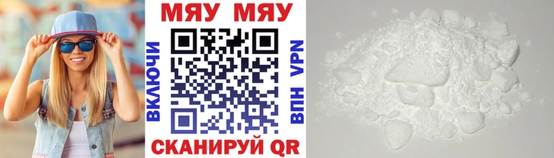 МЕФ VHQ  Купить закладки  Пермь 